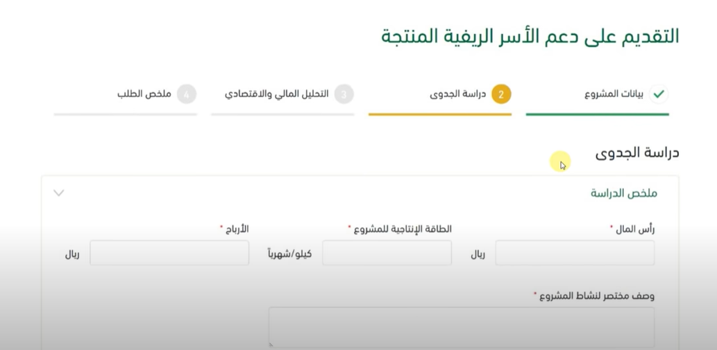 التسجيل في دعم ريف للمتقاعدين