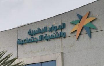 رابط أناة تسجيل دخول منصة الخدمة الصحية - المرجع السعودي