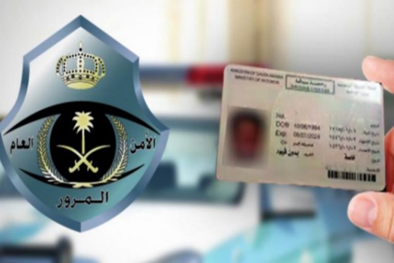 شروط استخراج رخصة قيادة عمومي للمقيمين 1446