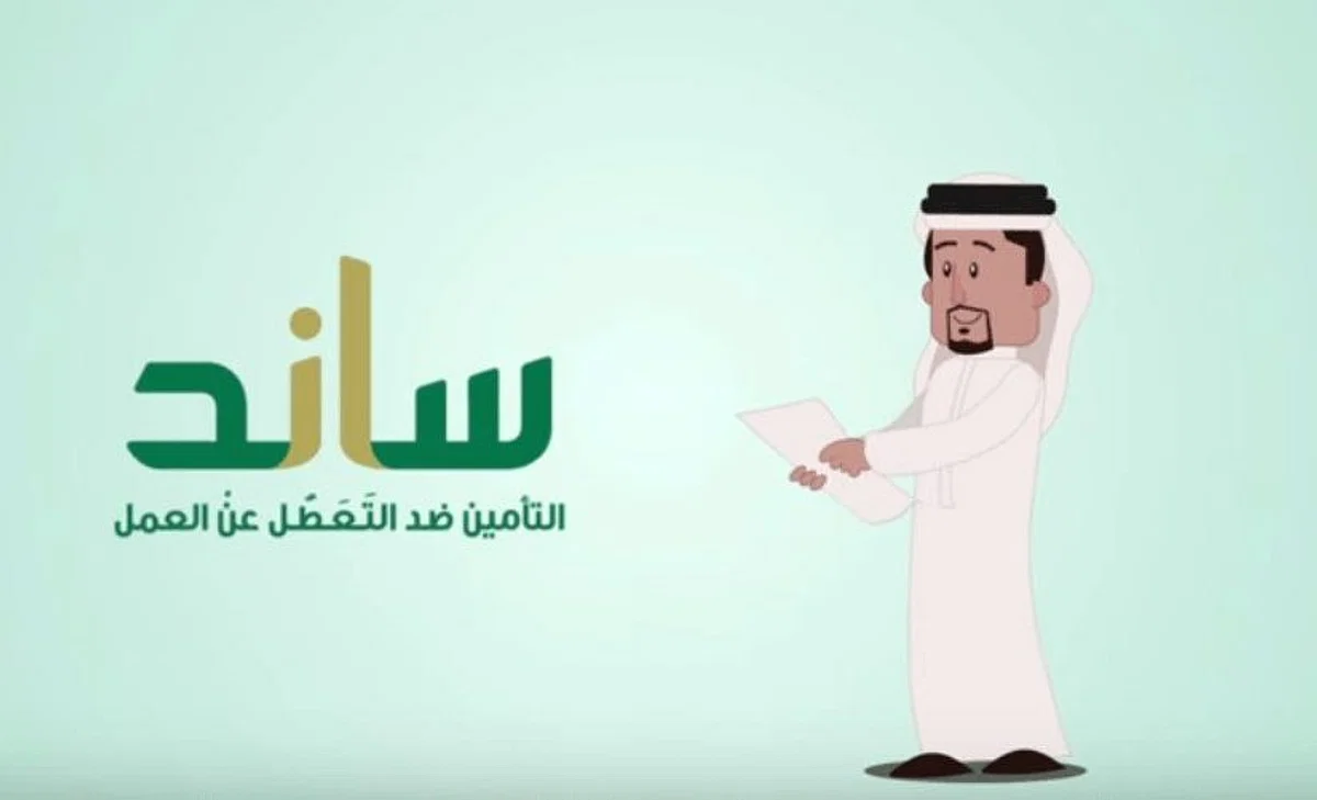 رابط التحقق من أهليتك لاستحقاق ساند