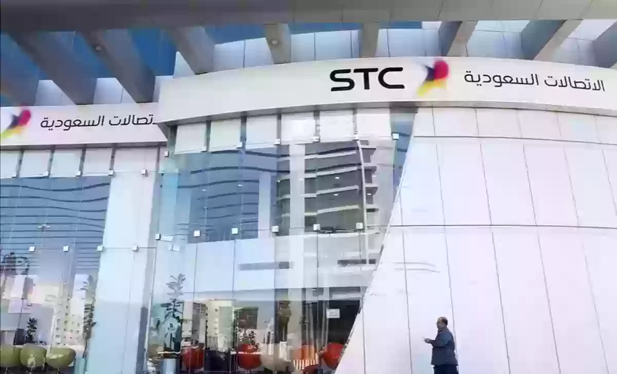 طريقة تفعيل خدمة الرسائل النصية من stc