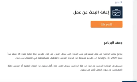 التسجيل في حافز للمره الثالثة