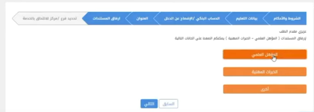 التسجيل في حافز للمره الثالثة