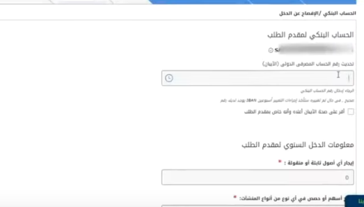 التسجيل في حافز للمره الثالثة