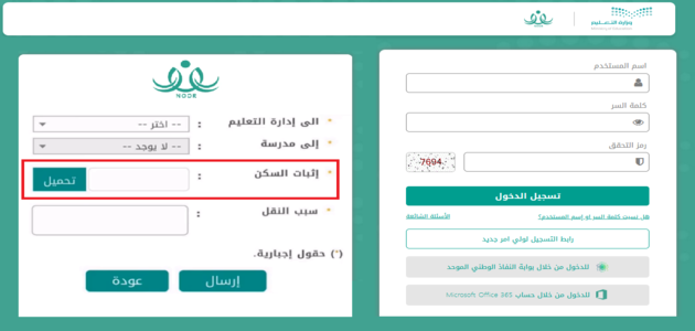 الدخول لنظام نور عبر النفاذ الوطني iam.gov.sa 2025 - المرجع السعودي