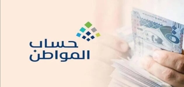 خطوات إضافة تابع في حساب المواطن بشكل مجاني 1446