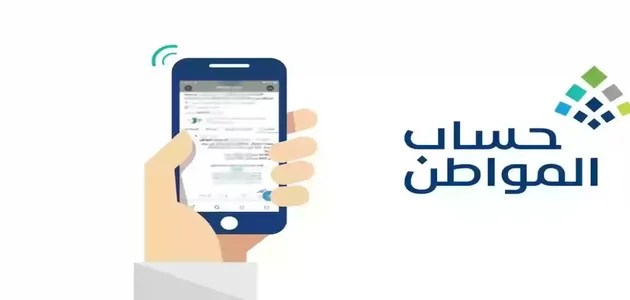 تقديم اعتراض حساب المواطن عبر خدمة صوتك مسموع