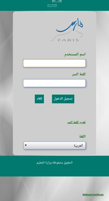 sshr-moe-gov-sa
