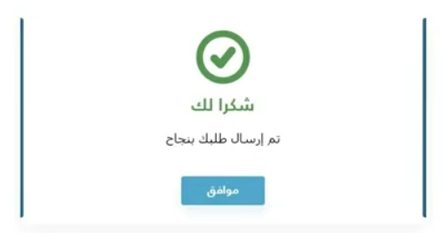 طريقة استخراج تأشيرة سائق خاص من مساند