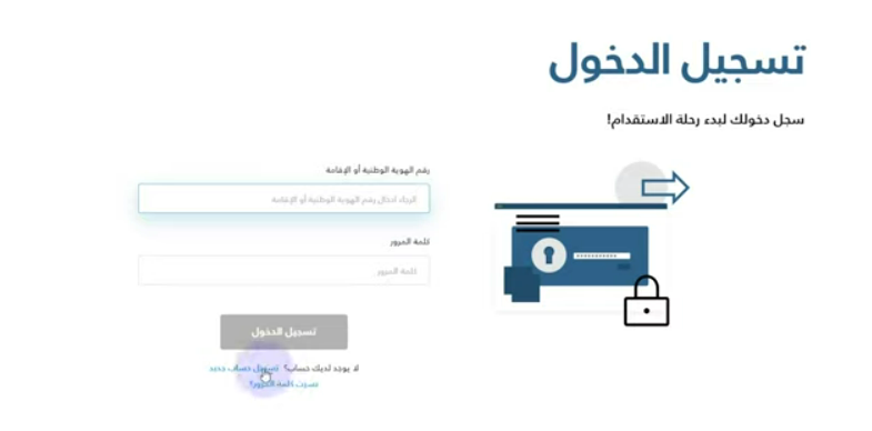 طريقة استخراج تأشيرة سائق خاص من مساند