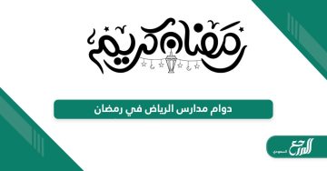 رابط دخول نظام نور عن طريق نفاذ iam.gov.sa - المرجع السعودي