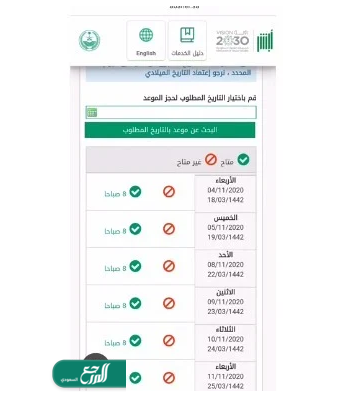 بدل فاقد استمارة السيارة