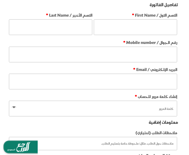 خطوات حجز تذاكر حديقة الحيوان الرياض