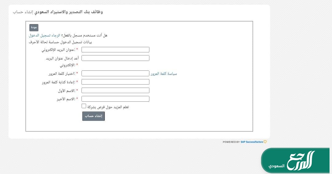 وظائف بنك التصدير والاستيراد السعودي